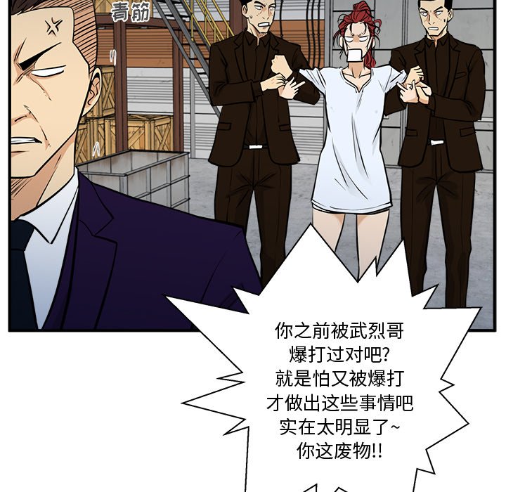 《奋起吧！姜武烈！》漫画最新章节第101话 101免费下拉式在线观看章节第【28】张图片