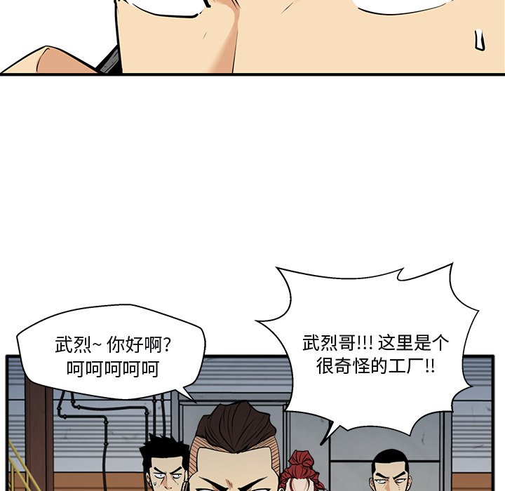 《奋起吧！姜武烈！》漫画最新章节第101话 101免费下拉式在线观看章节第【107】张图片