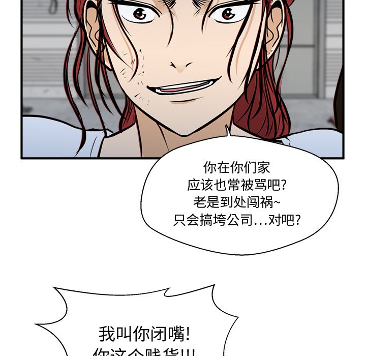 《奋起吧！姜武烈！》漫画最新章节第101话 101免费下拉式在线观看章节第【20】张图片