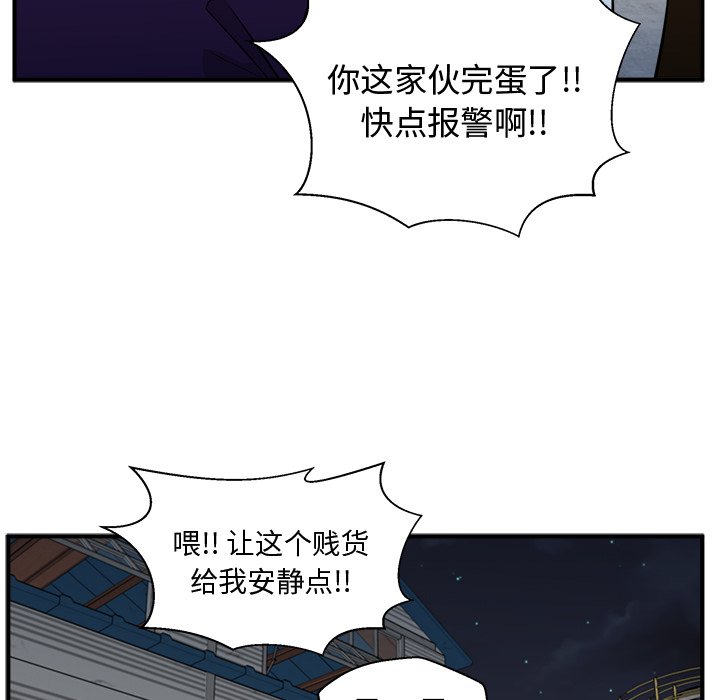 《奋起吧！姜武烈！》漫画最新章节第101话 101免费下拉式在线观看章节第【87】张图片