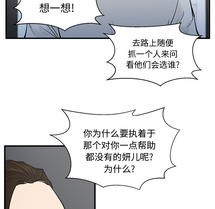 《奋起吧！姜武烈！》漫画最新章节第101话 101免费下拉式在线观看章节第【70】张图片