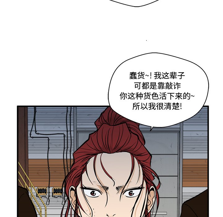 《奋起吧！姜武烈！》漫画最新章节第101话 101免费下拉式在线观看章节第【24】张图片