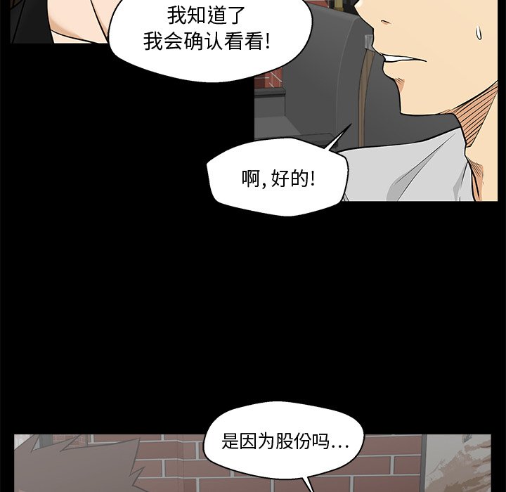 《奋起吧！姜武烈！》漫画最新章节第104话 104免费下拉式在线观看章节第【56】张图片