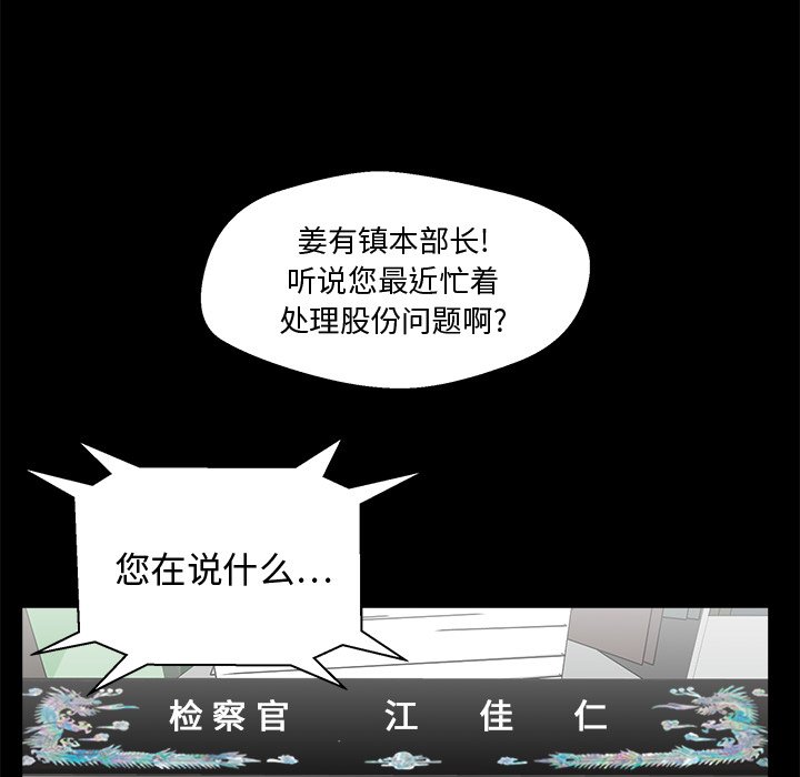 《奋起吧！姜武烈！》漫画最新章节第104话 104免费下拉式在线观看章节第【47】张图片