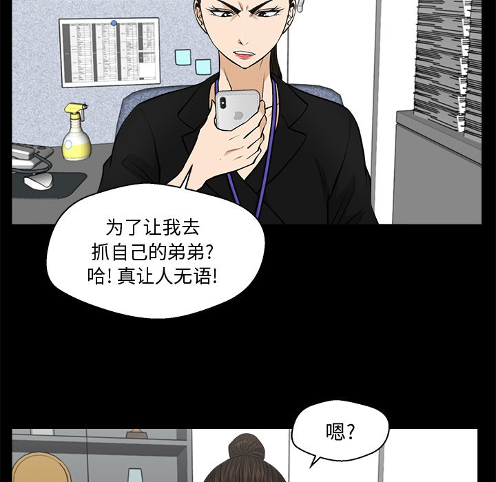 《奋起吧！姜武烈！》漫画最新章节第104话 104免费下拉式在线观看章节第【39】张图片