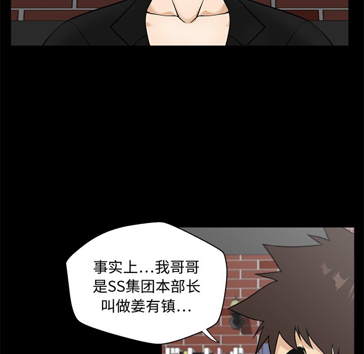 《奋起吧！姜武烈！》漫画最新章节第104话 104免费下拉式在线观看章节第【67】张图片