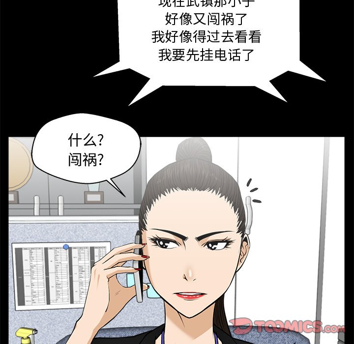 《奋起吧！姜武烈！》漫画最新章节第104话 104免费下拉式在线观看章节第【42】张图片