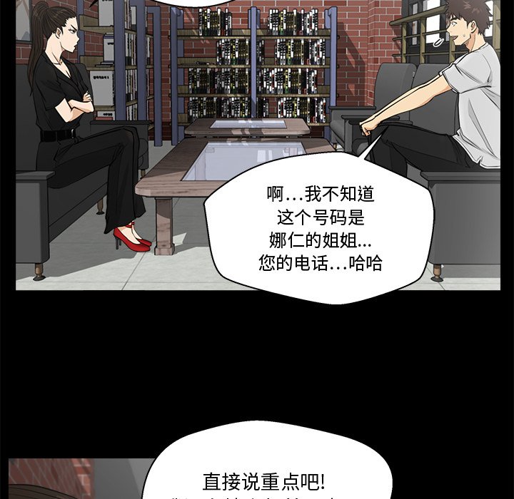 《奋起吧！姜武烈！》漫画最新章节第104话 104免费下拉式在线观看章节第【71】张图片