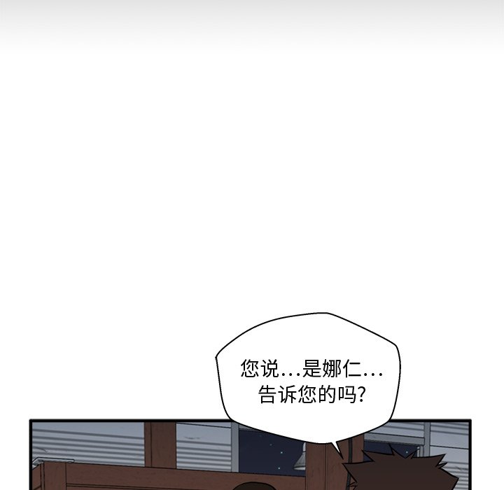 《奋起吧！姜武烈！》漫画最新章节第104话 104免费下拉式在线观看章节第【31】张图片