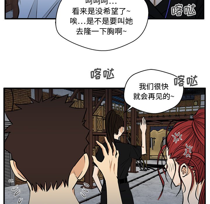 《奋起吧！姜武烈！》漫画最新章节第104话 104免费下拉式在线观看章节第【13】张图片