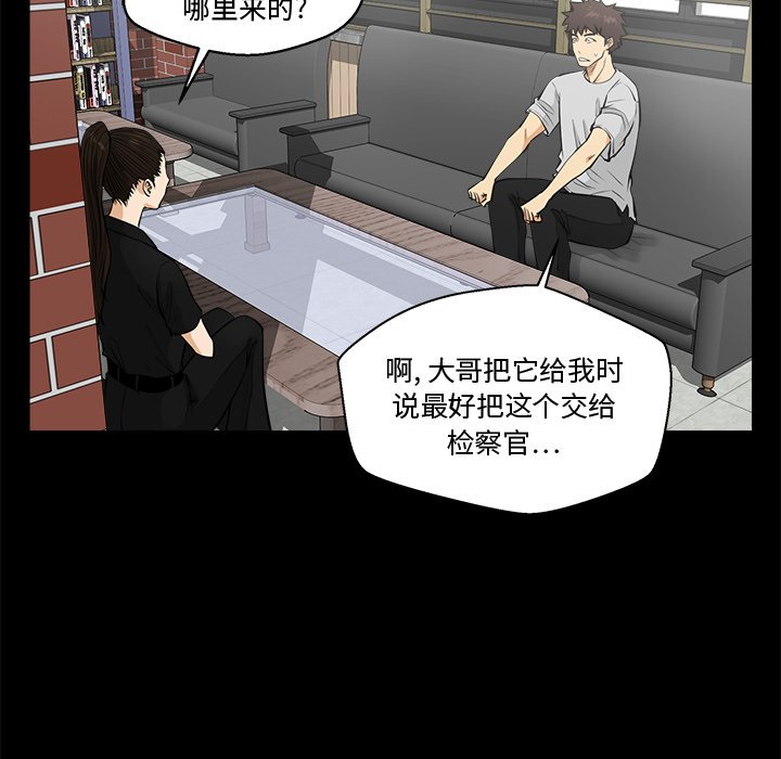 《奋起吧！姜武烈！》漫画最新章节第104话 104免费下拉式在线观看章节第【61】张图片