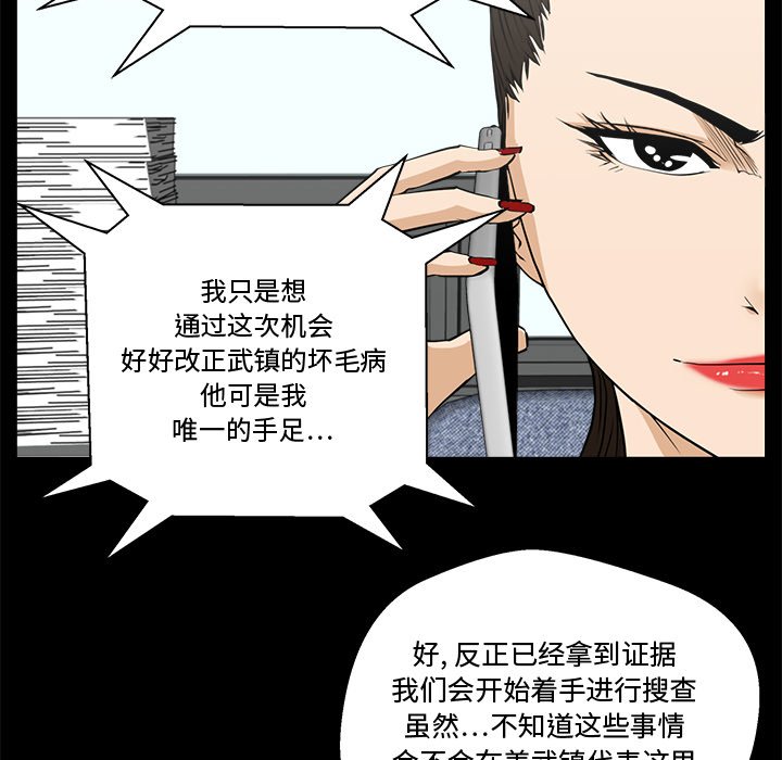 《奋起吧！姜武烈！》漫画最新章节第104话 104免费下拉式在线观看章节第【44】张图片