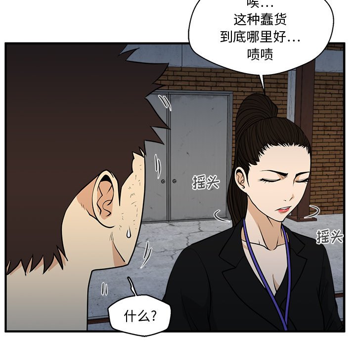 《奋起吧！姜武烈！》漫画最新章节第104话 104免费下拉式在线观看章节第【76】张图片