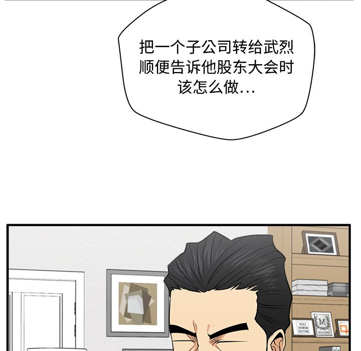 《奋起吧！姜武烈！》漫画最新章节第104话 104免费下拉式在线观看章节第【5】张图片