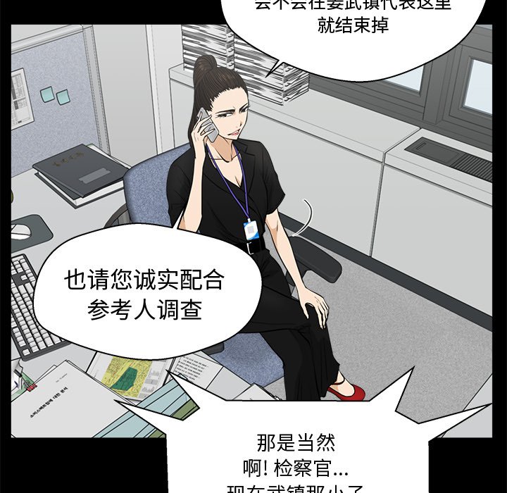 《奋起吧！姜武烈！》漫画最新章节第104话 104免费下拉式在线观看章节第【43】张图片