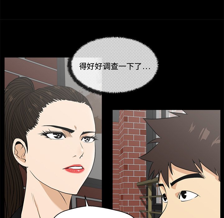 《奋起吧！姜武烈！》漫画最新章节第104话 104免费下拉式在线观看章节第【57】张图片