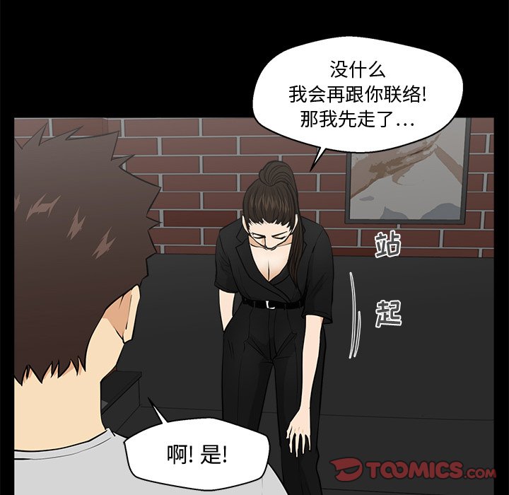 《奋起吧！姜武烈！》漫画最新章节第104话 104免费下拉式在线观看章节第【54】张图片