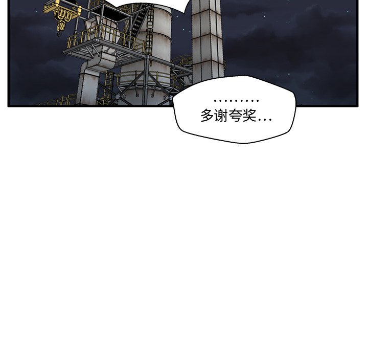 《奋起吧！姜武烈！》漫画最新章节第104话 104免费下拉式在线观看章节第【9】张图片