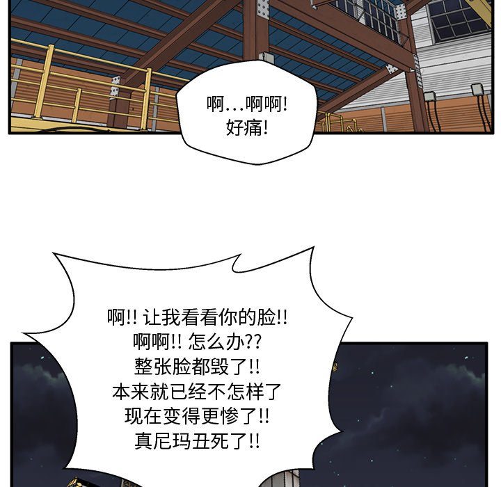 《奋起吧！姜武烈！》漫画最新章节第104话 104免费下拉式在线观看章节第【10】张图片