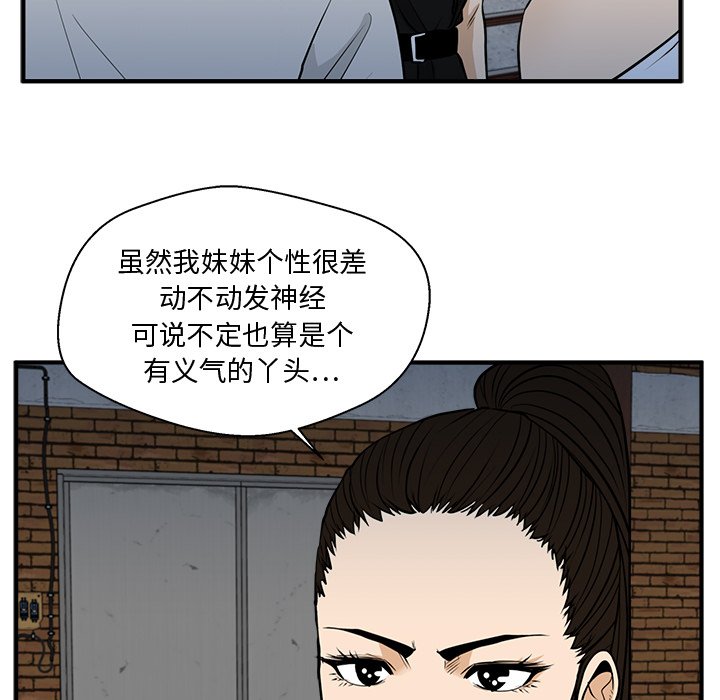 《奋起吧！姜武烈！》漫画最新章节第104话 104免费下拉式在线观看章节第【28】张图片