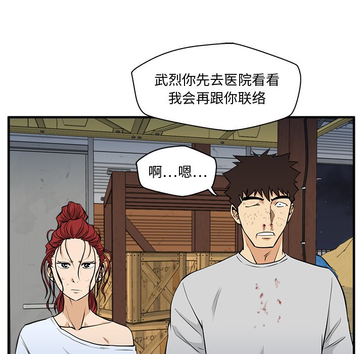 《奋起吧！姜武烈！》漫画最新章节第104话 104免费下拉式在线观看章节第【95】张图片