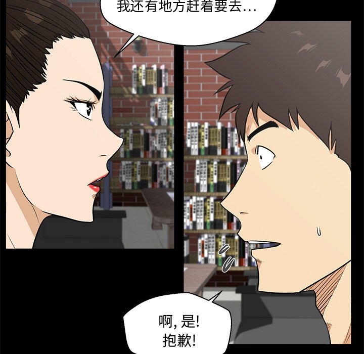 《奋起吧！姜武烈！》漫画最新章节第104话 104免费下拉式在线观看章节第【70】张图片