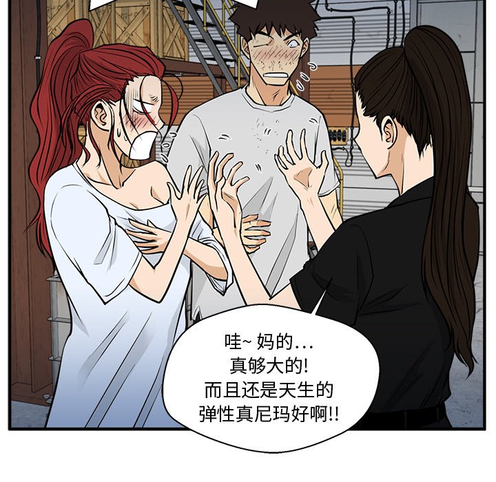 《奋起吧！姜武烈！》漫画最新章节第104话 104免费下拉式在线观看章节第【19】张图片