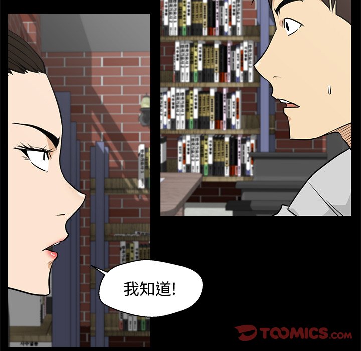 《奋起吧！姜武烈！》漫画最新章节第104话 104免费下拉式在线观看章节第【66】张图片