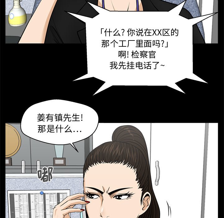 《奋起吧！姜武烈！》漫画最新章节第104话 104免费下拉式在线观看章节第【41】张图片