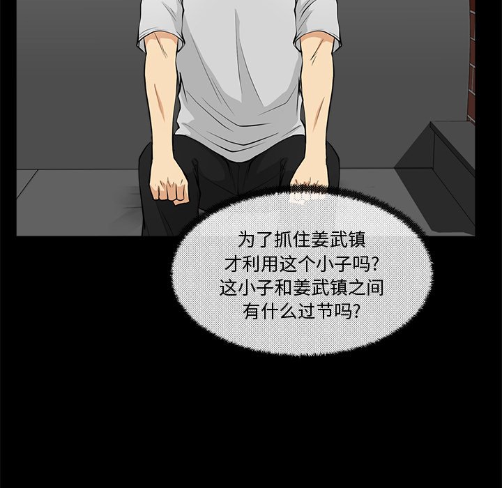 《奋起吧！姜武烈！》漫画最新章节第104话 104免费下拉式在线观看章节第【58】张图片