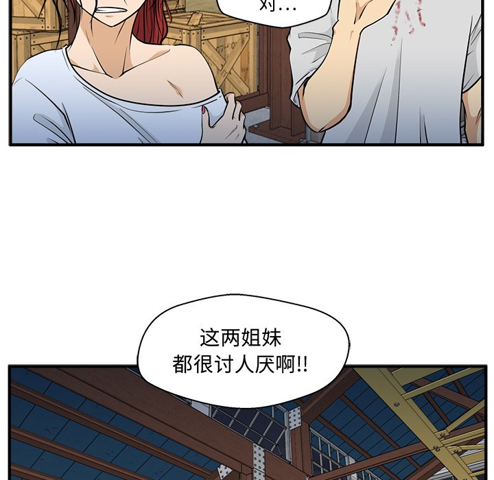 《奋起吧！姜武烈！》漫画最新章节第104话 104免费下拉式在线观看章节第【11】张图片