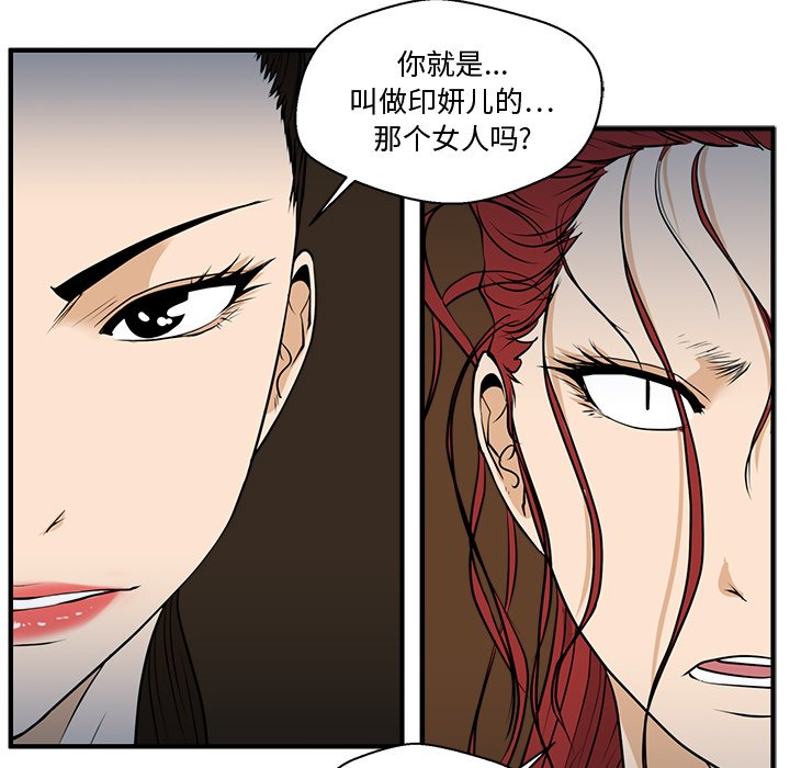 《奋起吧！姜武烈！》漫画最新章节第104话 104免费下拉式在线观看章节第【80】张图片