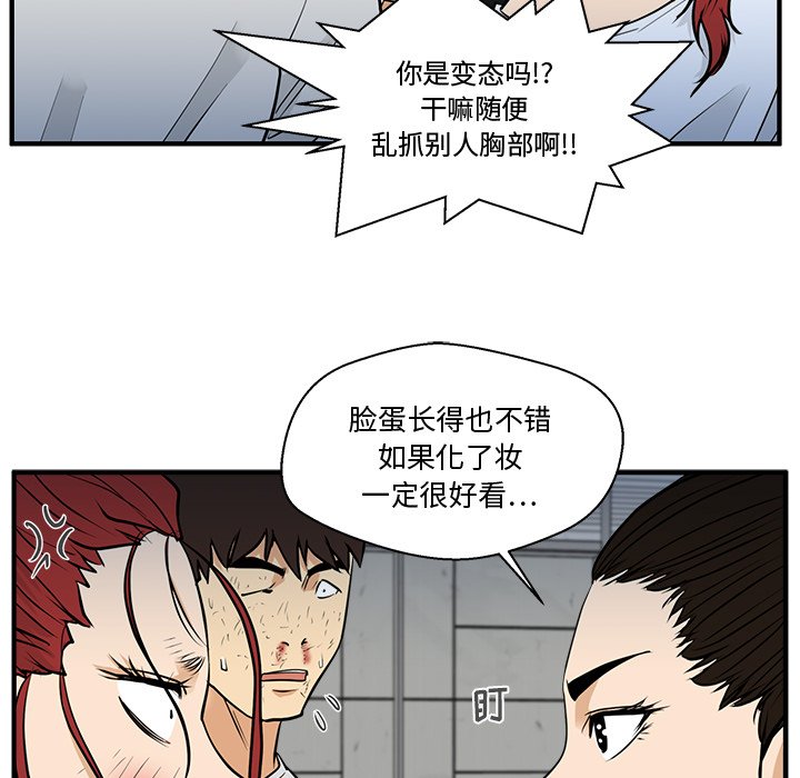 《奋起吧！姜武烈！》漫画最新章节第104话 104免费下拉式在线观看章节第【17】张图片