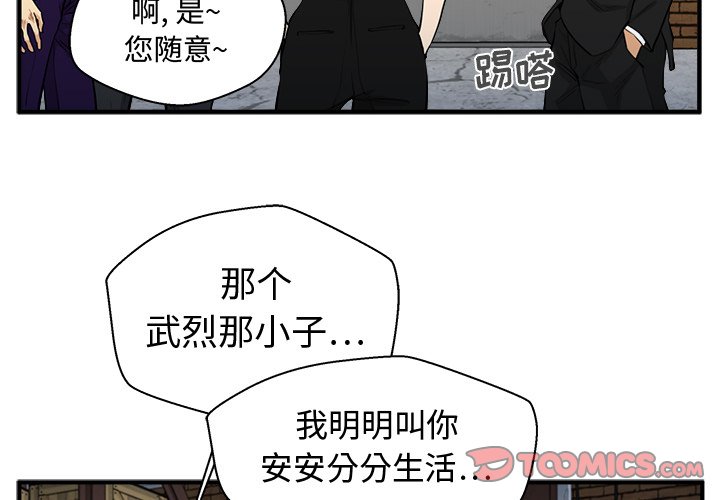 《奋起吧！姜武烈！》漫画最新章节第104话 104免费下拉式在线观看章节第【114】张图片