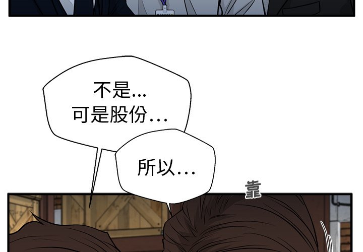 《奋起吧！姜武烈！》漫画最新章节第104话 104免费下拉式在线观看章节第【112】张图片