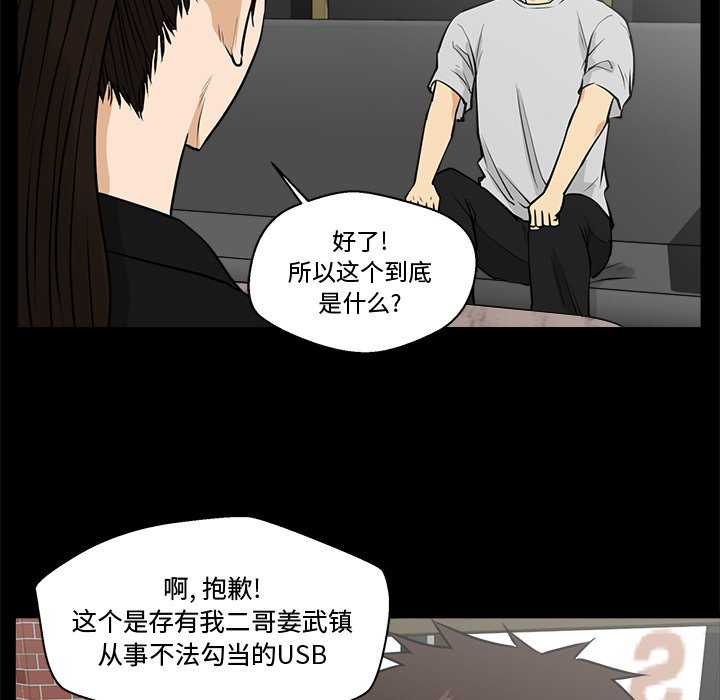 《奋起吧！姜武烈！》漫画最新章节第104话 104免费下拉式在线观看章节第【64】张图片