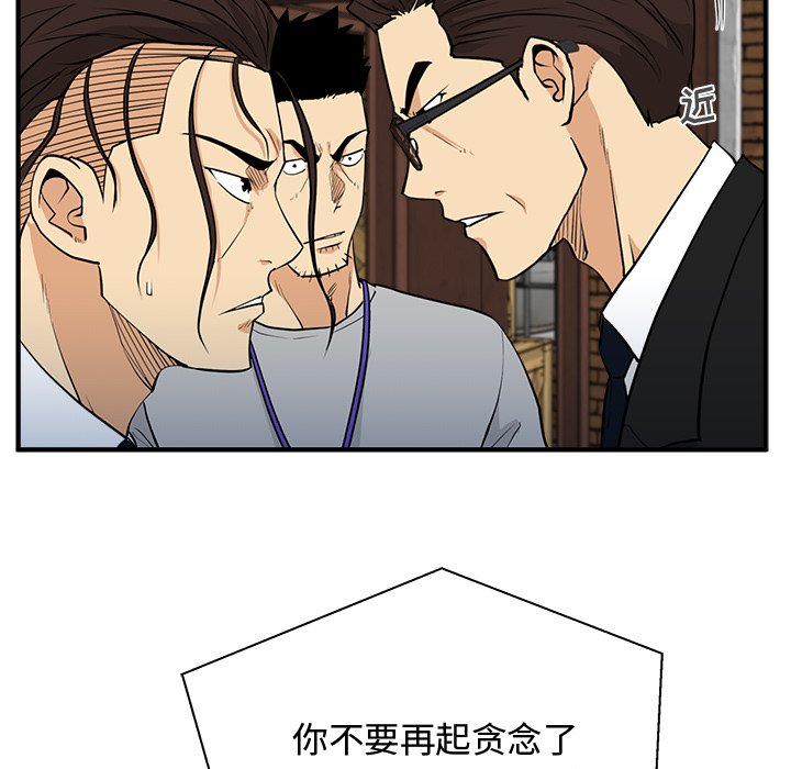 《奋起吧！姜武烈！》漫画最新章节第104话 104免费下拉式在线观看章节第【111】张图片