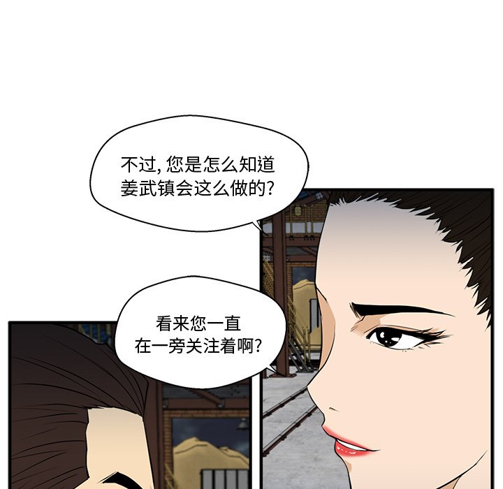 《奋起吧！姜武烈！》漫画最新章节第104话 104免费下拉式在线观看章节第【98】张图片