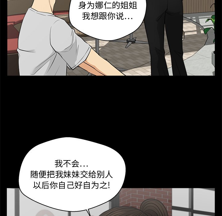 《奋起吧！姜武烈！》漫画最新章节第104话 104免费下拉式在线观看章节第【52】张图片