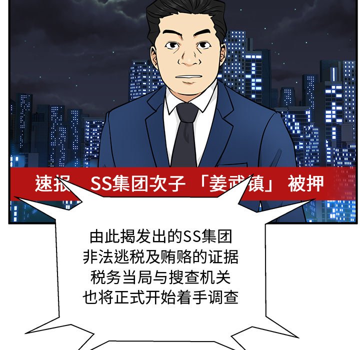 《奋起吧！姜武烈！》漫画最新章节第104话 104免费下拉式在线观看章节第【7】张图片