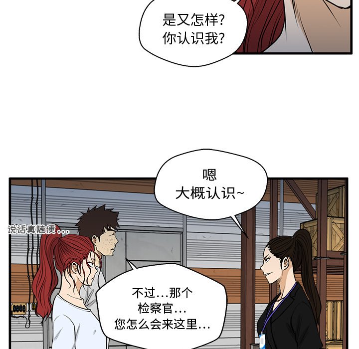 《奋起吧！姜武烈！》漫画最新章节第104话 104免费下拉式在线观看章节第【79】张图片