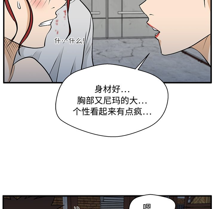 《奋起吧！姜武烈！》漫画最新章节第104话 104免费下拉式在线观看章节第【16】张图片