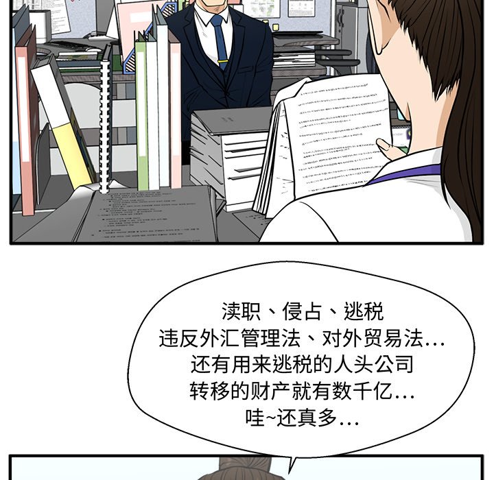 《奋起吧！姜武烈！》漫画最新章节第109话 109免费下拉式在线观看章节第【16】张图片