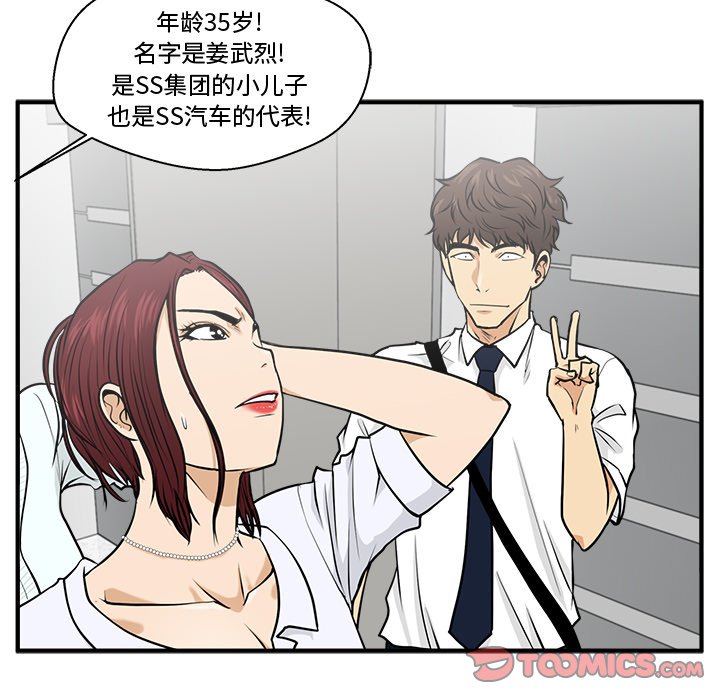 《奋起吧！姜武烈！》漫画最新章节第109话 109免费下拉式在线观看章节第【56】张图片