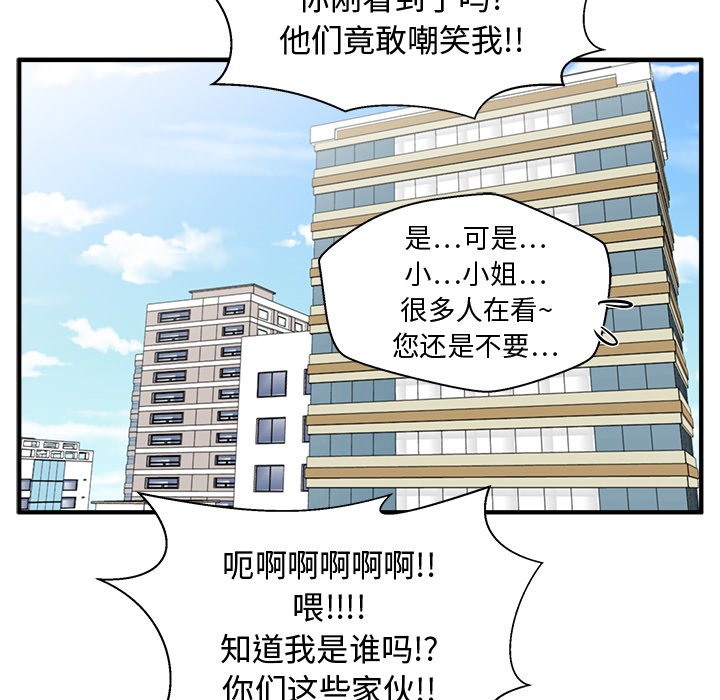 《奋起吧！姜武烈！》漫画最新章节第109话 109免费下拉式在线观看章节第【22】张图片