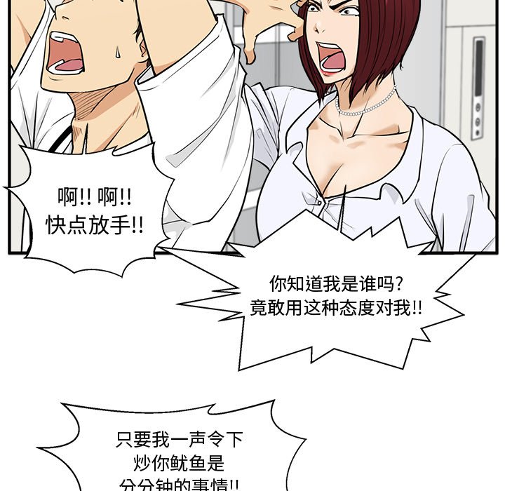 《奋起吧！姜武烈！》漫画最新章节第109话 109免费下拉式在线观看章节第【90】张图片