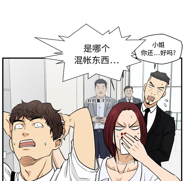 《奋起吧！姜武烈！》漫画最新章节第109话 109免费下拉式在线观看章节第【87】张图片