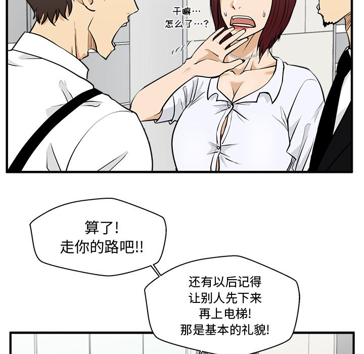 《奋起吧！姜武烈！》漫画最新章节第109话 109免费下拉式在线观看章节第【97】张图片