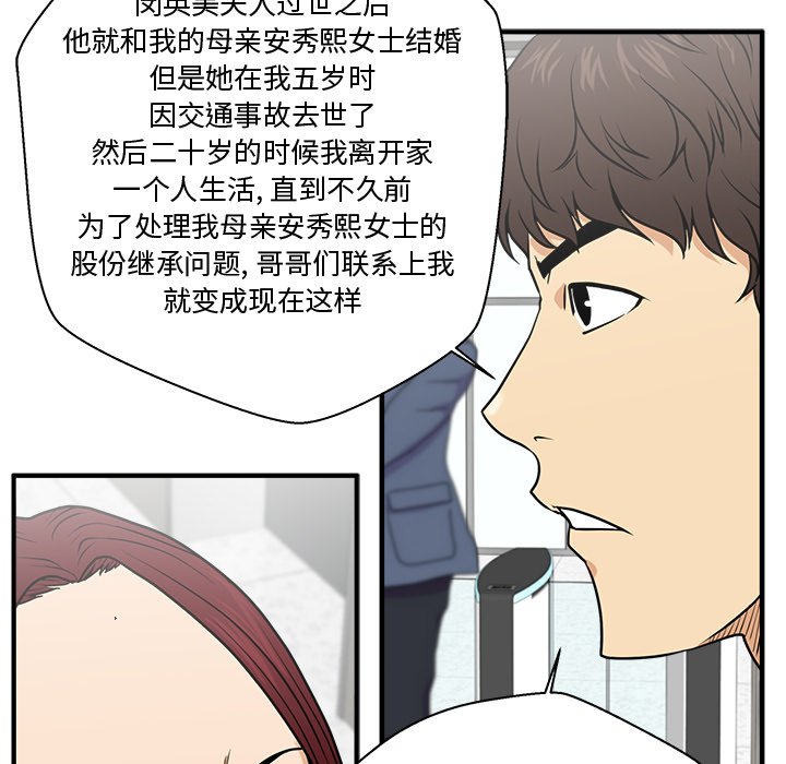 《奋起吧！姜武烈！》漫画最新章节第109话 109免费下拉式在线观看章节第【51】张图片