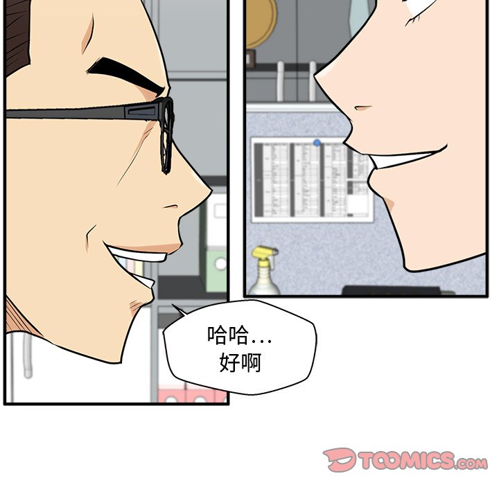 《奋起吧！姜武烈！》漫画最新章节第109话 109免费下拉式在线观看章节第【8】张图片